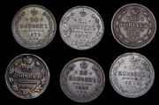 Набор из 6 сер. монет 20 копеек 1817-1880