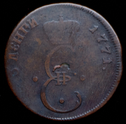 Пара - 3 денги 1771 S