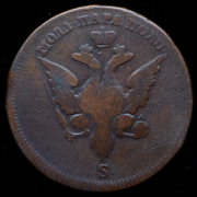 Пара - 3 денги 1771 S