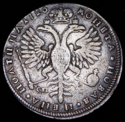 Полтина 1726 СПБ (зеркальная 6)
