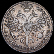 Полтина 1727 СПБ