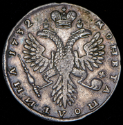 Полтина 1732