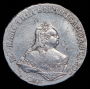 Полтина 1752 СПБ-ЯI