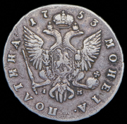 Полтина 1753 СПБ-IМ