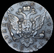 Полтина 1765 СПБ-ТI-СА