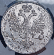 Рубль 1725 (в слабе) СПБ