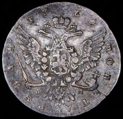 Рубль 1762 ММД-ДМ