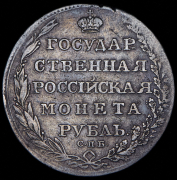 Рубль 1804 СПБ-ФГ