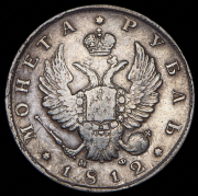Рубль 1812 СПБ-МФ