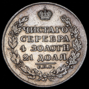 Рубль 1812 СПБ-МФ