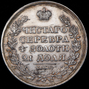 Рубль 1818 СПБ-ПС
