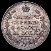 Рубль 1819 СПБ-ПС