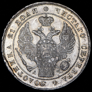 Рубль 1842 СПБ-АЧ