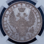 Рубль 1852 (в слабе) СПБ-ПА