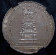 Рубль 1859 "С памятником Николаю I" (в слабе)