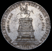 Рубль 1859 "С памятником Николаю I"