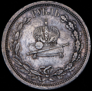 Рубль 1883 "Коронационный" ЛШ