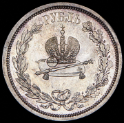 Рубль 1883 "Коронационный" ЛШ