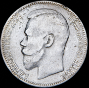 Рубль 1896 (АГ)
