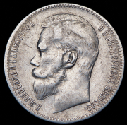 Рубль 1897 (**)