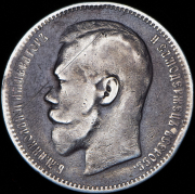 Рубль 1897 (АГ)