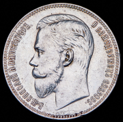 Рубль 1907 (ЭБ)