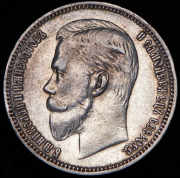 Рубль 1909 (ЭБ)