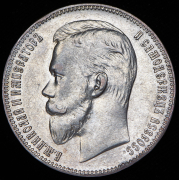 Рубль 1911 (ЭБ)