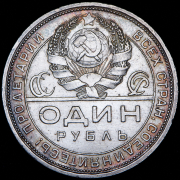 Рубль 1924 (ПЛ)