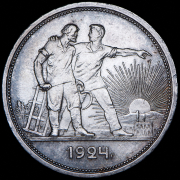 Рубль 1924 (ПЛ)