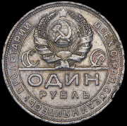 Рубль 1924 (ПЛ)