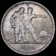 Рубль 1924 (ПЛ)