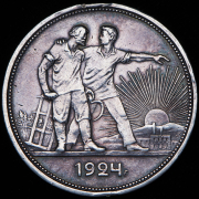 Рубль 1924 (ПЛ)