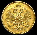 3 рубля 1877