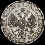 Рубль 1878 СПБ-НФ