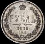 Рубль 1878