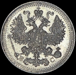 5 копеек 1915