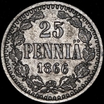 25 пенни 1866 (Финляндия)