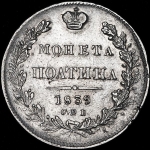 Полтина 1839 СПБ-НГ ("полтинЛ")