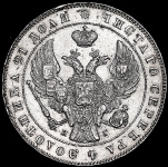 Рубль 1841