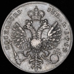 Рубль 1712 G (Дьяков R1, Петр. 8р.)