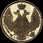 5 рублей 1846