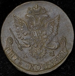 5 копеек 1784 КМ