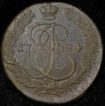 5 копеек 1784 КМ