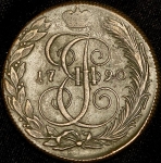 5 копеек 1790