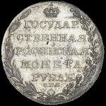 Рубль 1803
