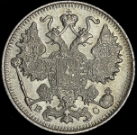 15 копеек 1917