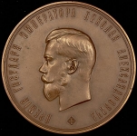 Медаль "Русское астрономическое общество"