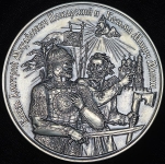 Медаль МНО "Минин и Пожарский" 2010