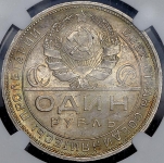 Рубль 1924 (в слабе)